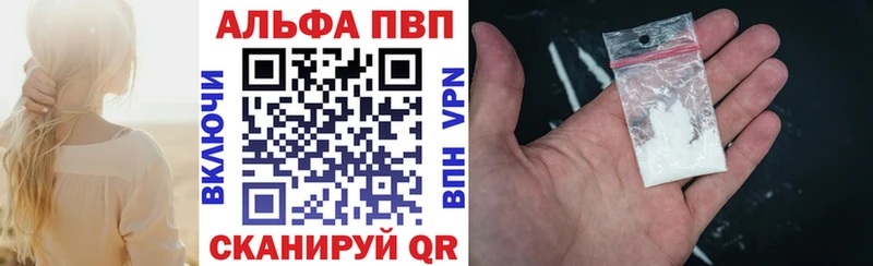 A PVP кристаллы  Лесосибирск 