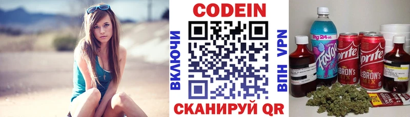 наркотики  Лесосибирск  hydra ONION  Codein Purple Drank 