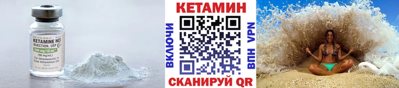 Кетамин VHQ  Лесосибирск 