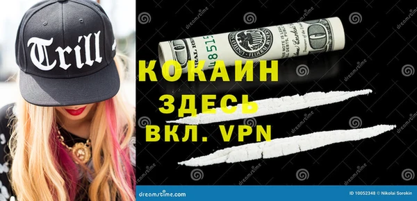 COCAINE Армянск