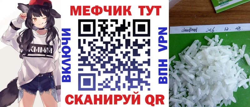 Мефедрон VHQ  mega ТОР  Лесосибирск 